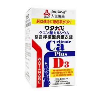 人生製藥 渡邊 檸檬酸鈣膜衣錠 60錠-建利健康生活網