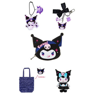 Sanrio 三麗鷗 世界酷洛米化計畫 玩偶 娃娃 可折疊吊飾購物袋 雙面零錢包 壓克力蝴蝶結吊飾 送禮 交換禮物