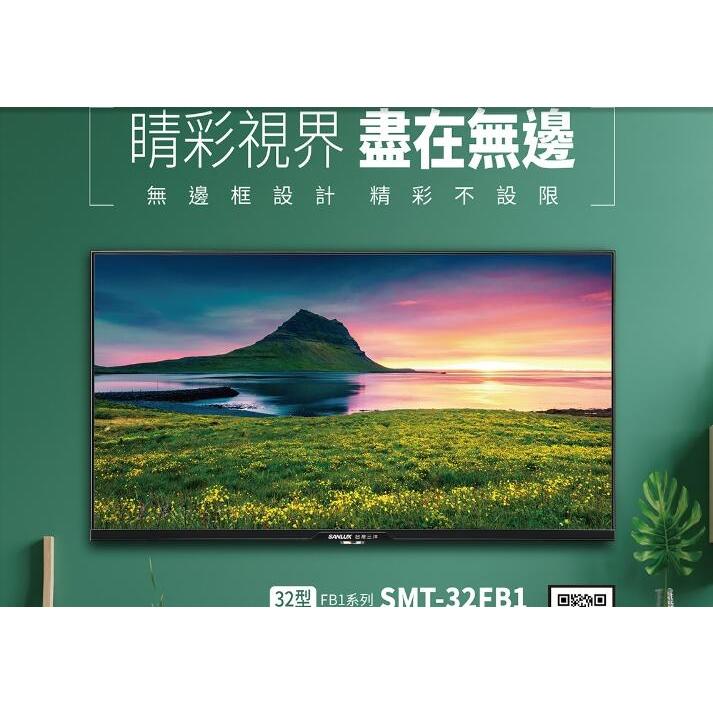 SANLUX 台灣三洋 32FB1型液晶顯示器