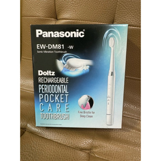 Panasonic toothbrush 國際牌電動牙刷EW-DM81(全新未拆封）