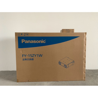 Panasonic 國際牌 全熱交換器 FY-15ZY1W(全新）「台中自取」