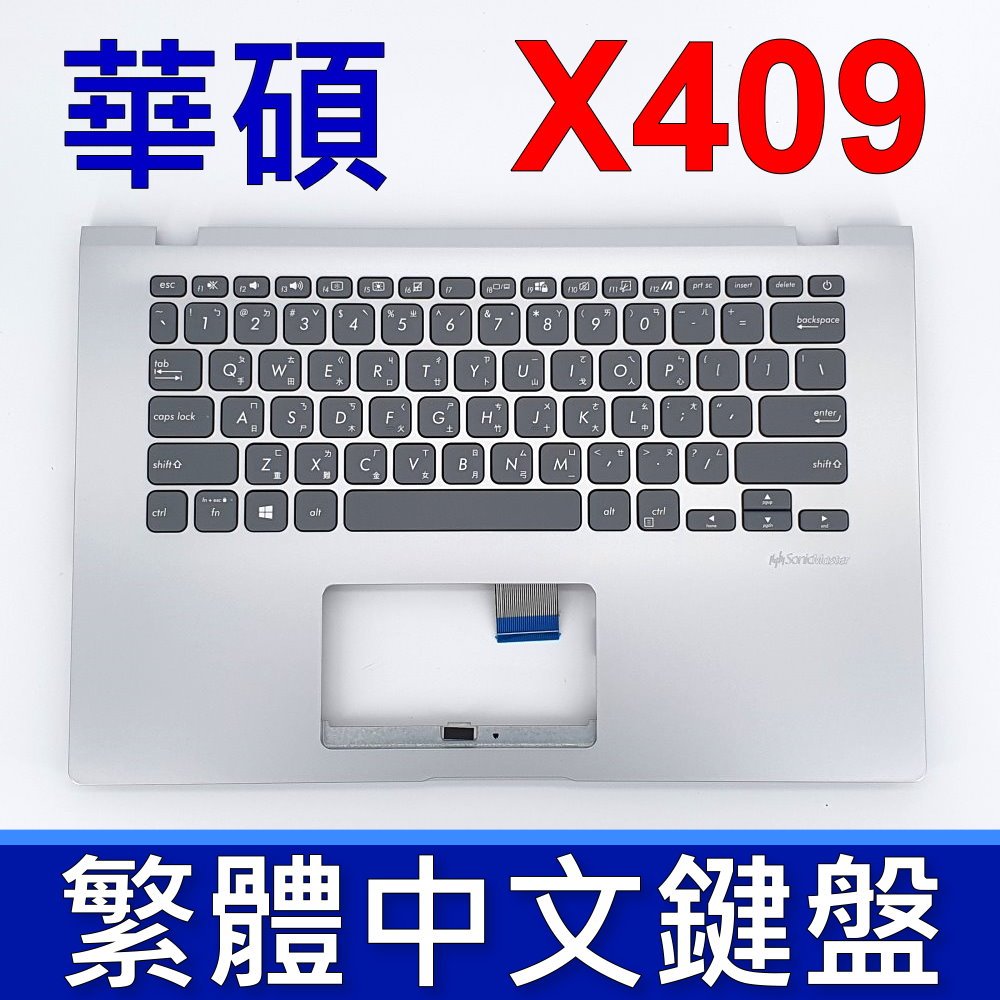 ASUS 華碩 X409FL 鍵盤 C殼 X415JA X409FA 銀色 灰鍵 鍵盤