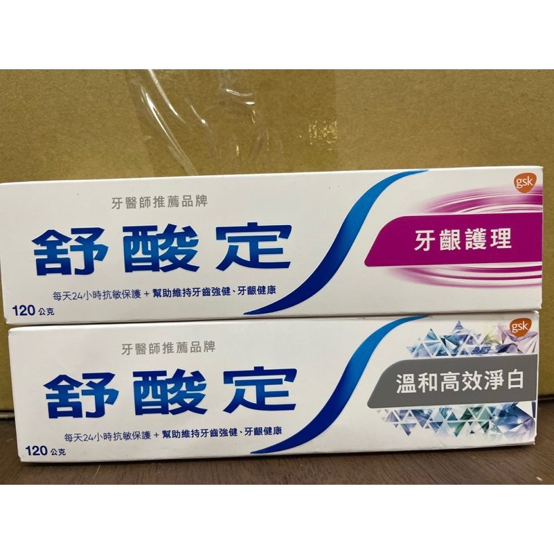 舒酸定 長效抗敏牙膏 溫和高效淨白/牙齦護理 120g