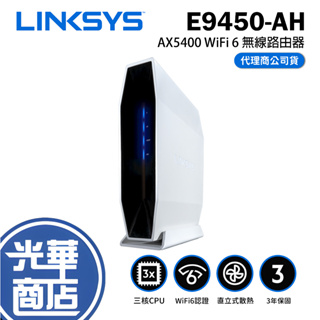 Linksys E9450 AX5400 雙頻 Mesh WiFi 6 路由器 分享器 E9450-AH 光華商場