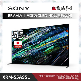 SONY索尼電視 BRAVIA 全系列 日本製 | XRM-55A95L | 55型 歡迎詢價