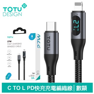 TOTU PD/Lightning/Type-C/iPhone充電線傳輸線編織快充線 數顯 CB-7系列 1.2M 拓途