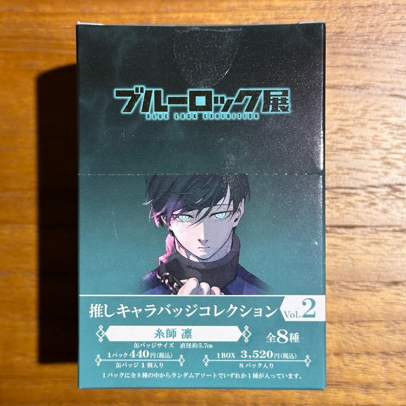 藍色監獄 糸師凛 系師凜 第二彈 原畫 個人 推角 徽章 整盒8入