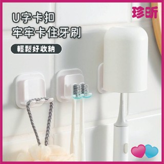 浴室收納小幫手 美觀 實用 溫度居家【珍昕】無痕U字卡扣瀝水牙刷收納置物架 置物架 收納架 瀝水架 牙刷架 收納牙刷