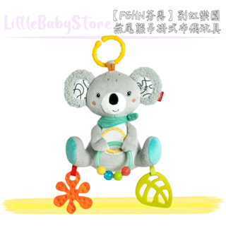 LittleBabyStore-FEHN芬恩 彩虹樂園 無尾熊吊掛式布偶玩具