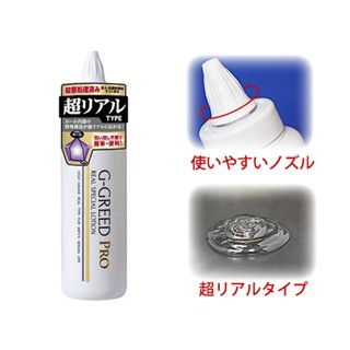 ㊣送290ml潤滑液㊣日本G-GREED PRO男性自慰專用抗菌潤滑凝膠【超逼真愛液型】300ML(金色)