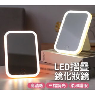 LED摺疊鏡化妝鏡 觸控式 摺疊鏡 USB充電 便攜式