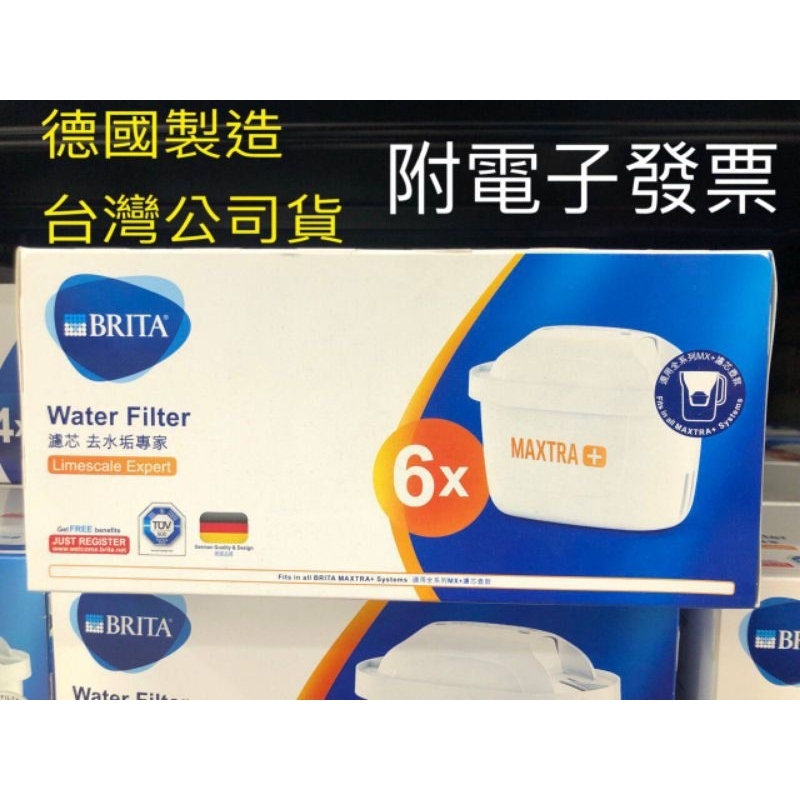 附電子發票 台灣公司貨 德國製造 BRITA除氯去水垢濾芯