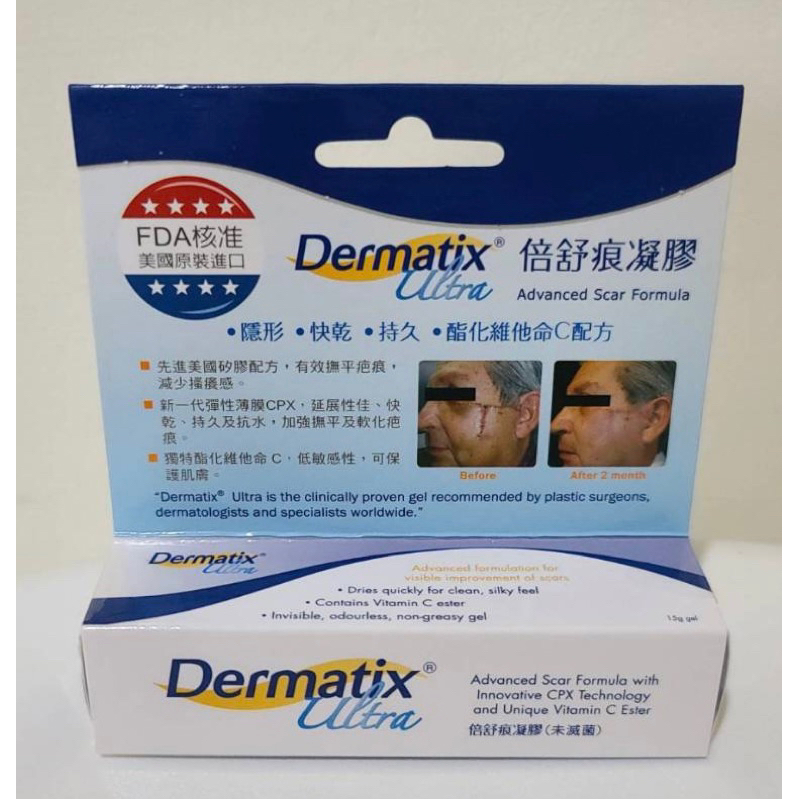 免運費-Dermatix Ultra  倍舒痕凝膠（未滅菌） 15g。期限2025.08