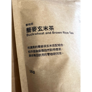 無印良品 MUJI 穀物茶 56g 蕎麥玄米茶 玄米茶