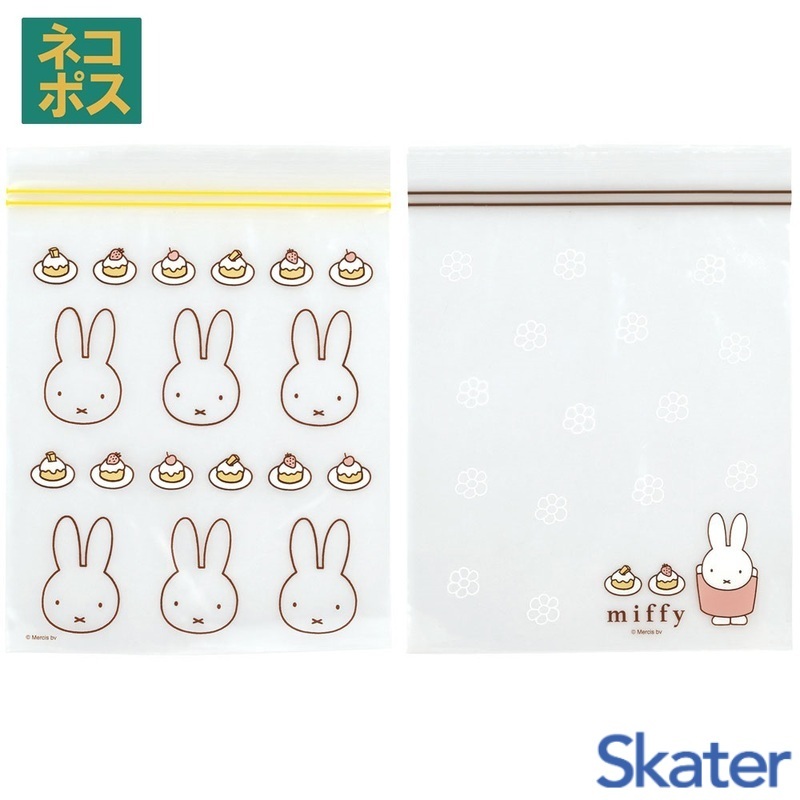 Skater 日本進口 現貨 miffy 米飛兔 米飛 夾鏈袋 分裝袋 分裝夾鏈袋 米飛兔夾鏈袋 米飛兔分裝袋 收納