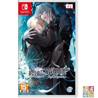 任天堂 Switch 《終遠的威爾修 -EpiC lycoris》中文版 7/25預定發售 【波波電玩】