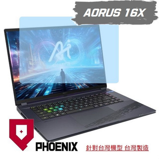 『PHOENIX』GIGABYTE AORUS 16X ASG-63TWC65SH 專用 螢幕貼 高流速 螢幕保護貼