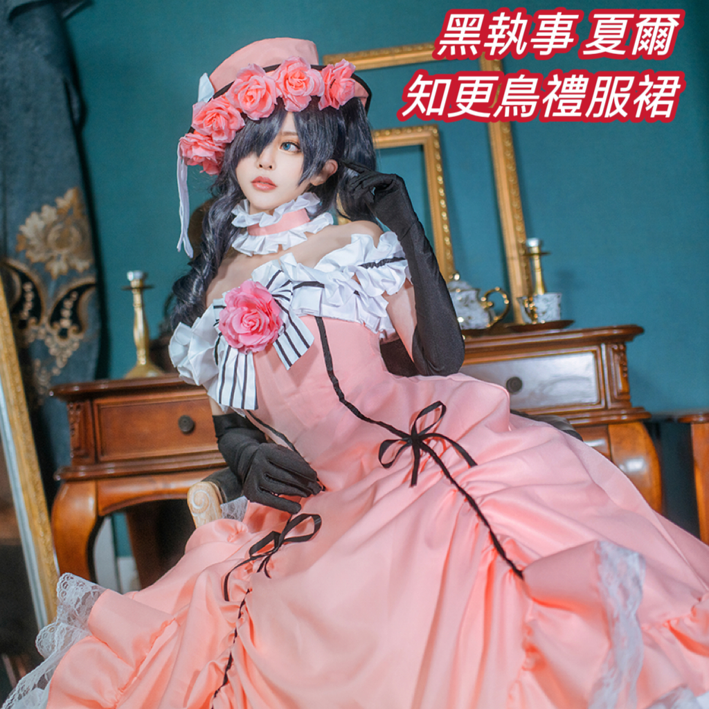 （免運）內有視頻 黑執事夏爾cos服 夏爾知更鳥洋裝連衣裙禮服裙cosplay 萬聖節 漫展活動演出服