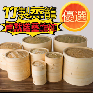 🔥新品熱賣🔥竹製蒸籠家用小籠包饅頭竹編商用屜竹子蒸屜蒸鍋蒸架非不鏽鋼蒸鍋 C79Q