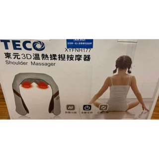 TECO東元3D溫熱揉捏按摩器