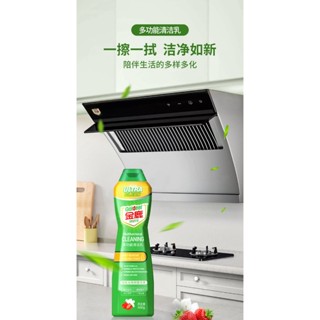 老牌萬用清潔劑 輕鬆去除全家各種汙垢！清潔神器 金鹿嫩綠寶多功能清潔乳 水垢 油垢 廚房清潔劑 浴室清潔劑 地板清潔劑