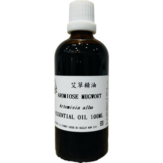 艾草精油 100ml Armoise Mugwort Essential Oil