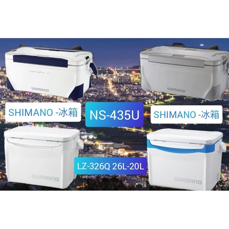 基隆玖玖釣具/SHIMANO LZ-326Q 26L冰箱 硬式冰箱 真空斷熱 超保冷