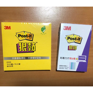 3M Post-it 利貼 狠黏便利貼 便條紙