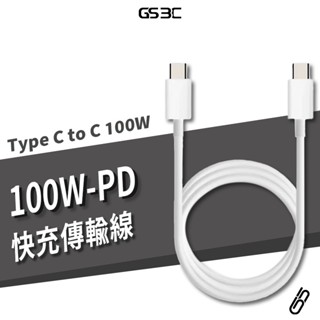 iPhone16 iPad Switch 100W 筆電 手機 平板 快充 Type C USB-C充電線 傳輸線 閃充