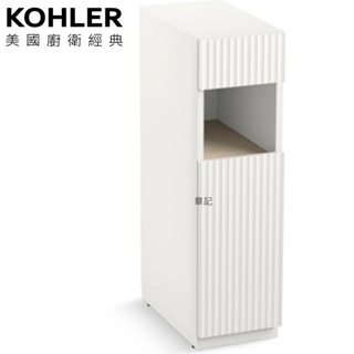 KOHLER Spacity 置物矮櫃 - 粉嫩白色(25cm) K-32165T-LR-PPW