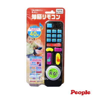 【全新到貨免等】日本People 刺激腦力遙控器玩具2023【公司貨】★千寶屋★