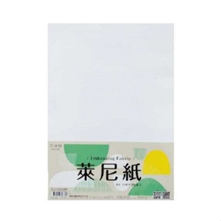 【文具王子】⚡現貨! 紙博館 A4/120P 萊尼紙.企劃紙.美術紙-白色(25張入) EF120