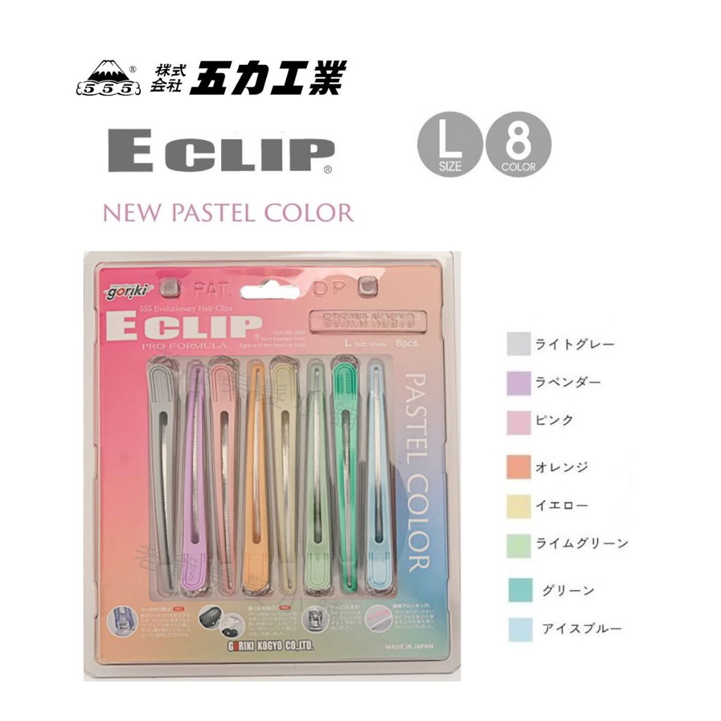 五力工業ECLIP 日本水晶夾-L (8色混搭)