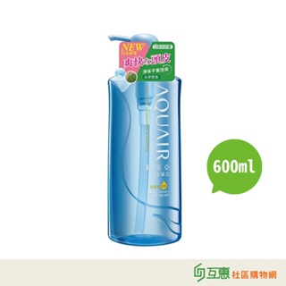 【互惠購物】阿葵亞-淨水賦活控油洗髮精600ml/瓶