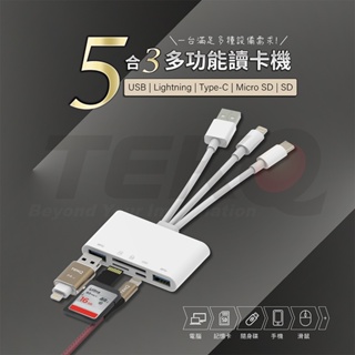 【TEKQ】三線五合一轉接頭 PD/雙USB/記憶卡多功能轉換