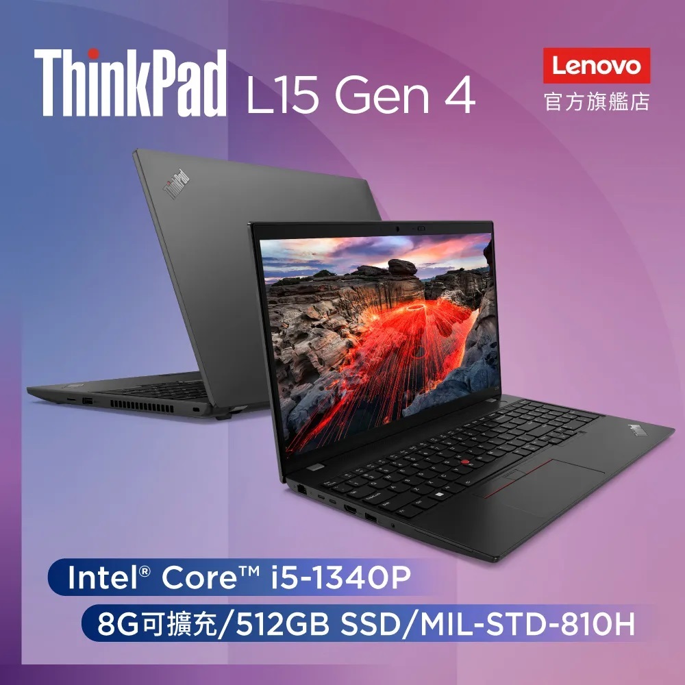 Lenovo  ThinkPad L15 Gen4 21H3001RTW 15.6吋商務筆電