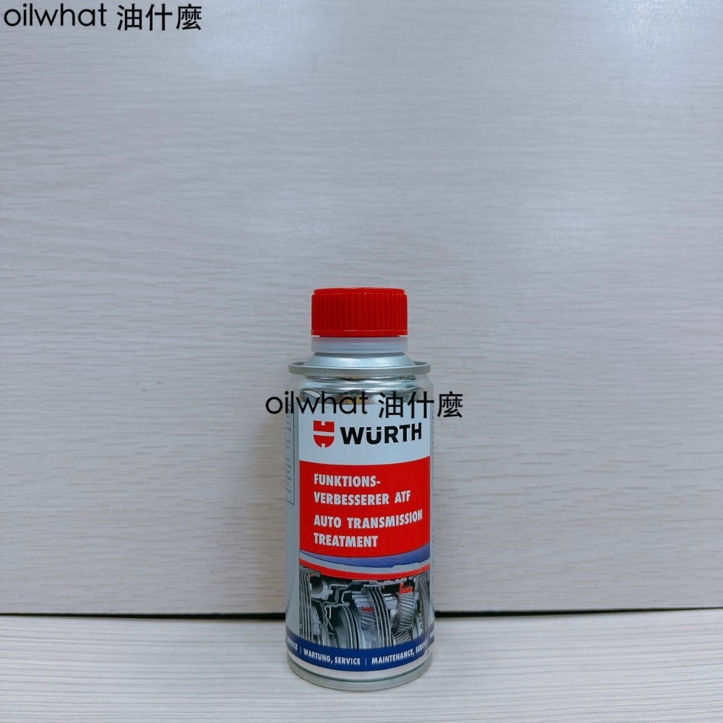 油什麼 WURTH 福士 ATP 自排變速箱保護劑 保護劑 ATF 油精 降低變速箱油溫 AT20 自動變速箱保護劑