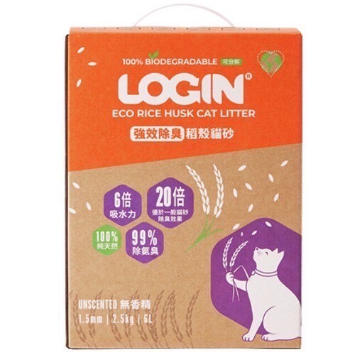 兩包免運組【澳洲LOGIN】洛格強效除臭稻殼貓砂1.5mm(2.5KG)