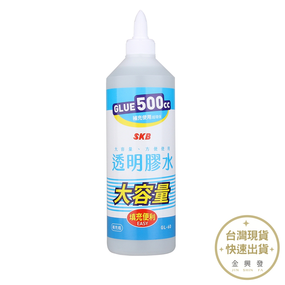 SKB GL-60大容量透明膠水補充瓶500g 辦公文具【金興發】