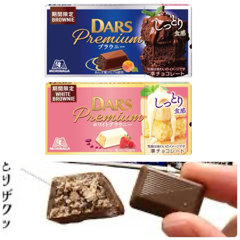 日本 DARS premium 期間限定 巧克力 森永 超推薦 情侶 禮物
