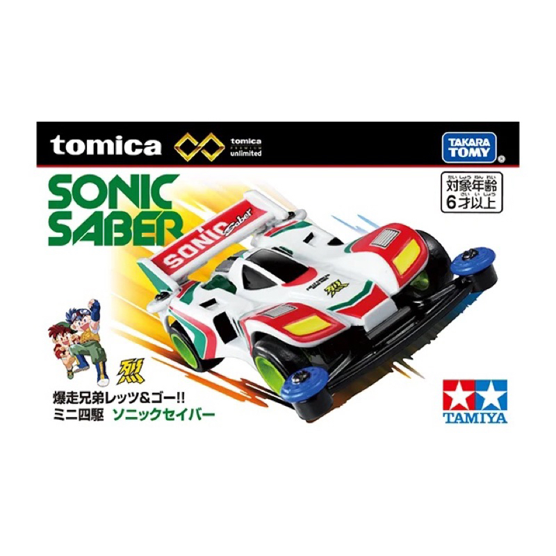 Tomica爆走兄弟Let's&amp;Go!! 迷你四驅 Sonic Saber🇯🇵日本境內發售