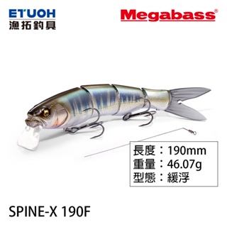 MEGABASS SPINE-X 190F [漁拓釣具] [路亞硬餌] [多節魚]