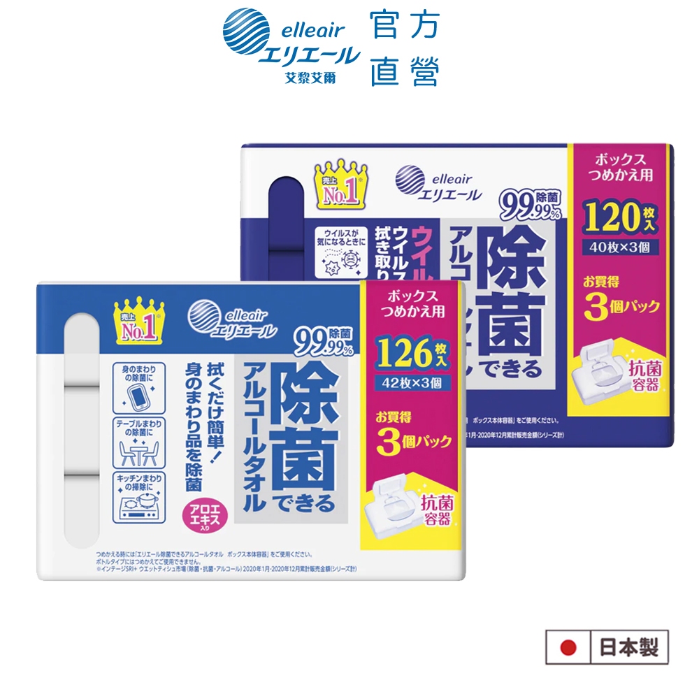 日本大王elleair 家庭清潔除菌酒精濕巾 盒裝補充包 126抽/120抽