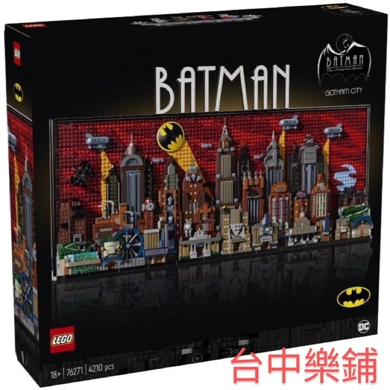 [台中可自取] ⭕現貨⭕ 樂高 LEGO 76271 蝙蝠俠 高譚市 立體壁畫 動畫系列