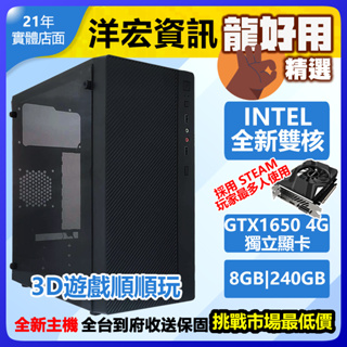 【10881元】GTX1650 4G獨立顯卡全新INTEL雙核3.4G電腦3D繪圖電競遊戲順暢主機可刷卡分期到府收送保固