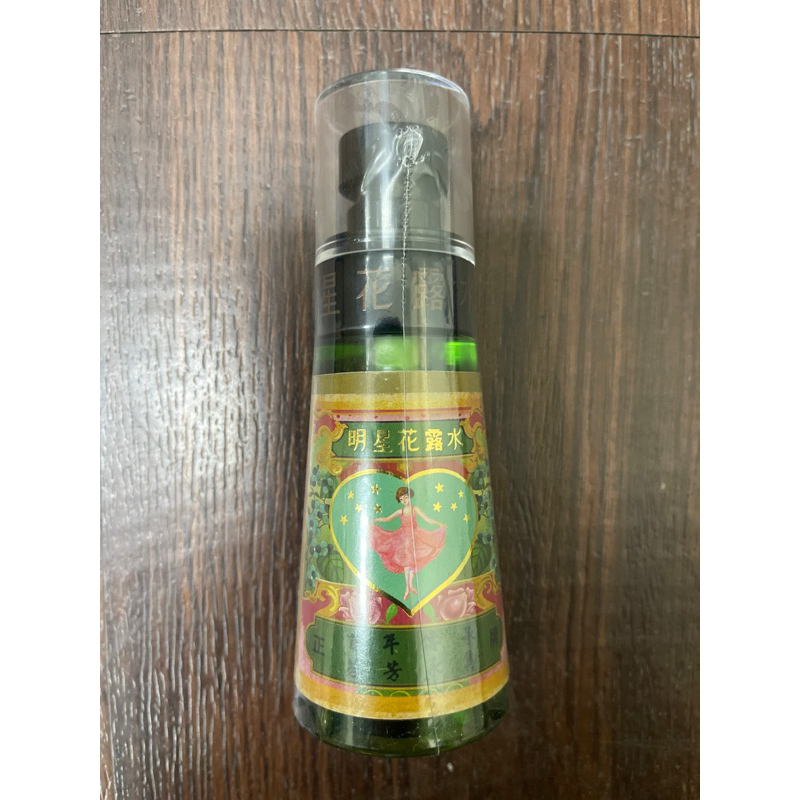 【滿100元出貨】明星花露水 60ml【隨身瓶】