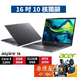 Acer宏碁 Aspire A16-51GM-50J1〈灰〉Core5/16吋 效能筆電/原價屋【升級含安裝】