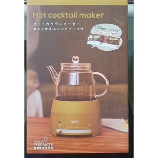 Prismate 熱紅酒機 巧克力盅 保溫壺 控溫壺 PR-SK027-MS