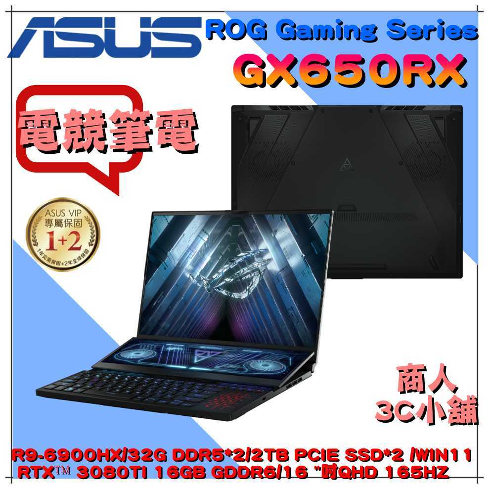 【商人3C小舖】ASUS GX650RX-0181A6900HX 4K/3080 ROG 西風之神 Duo 16 電競