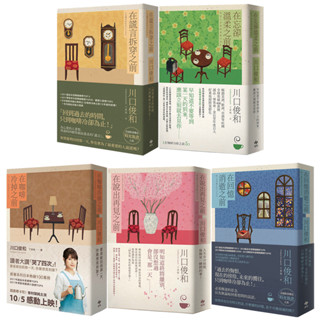 在咖啡冷掉之前系列1~5／川口俊和『魔法書店』